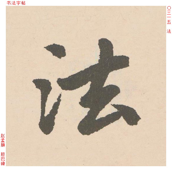 法